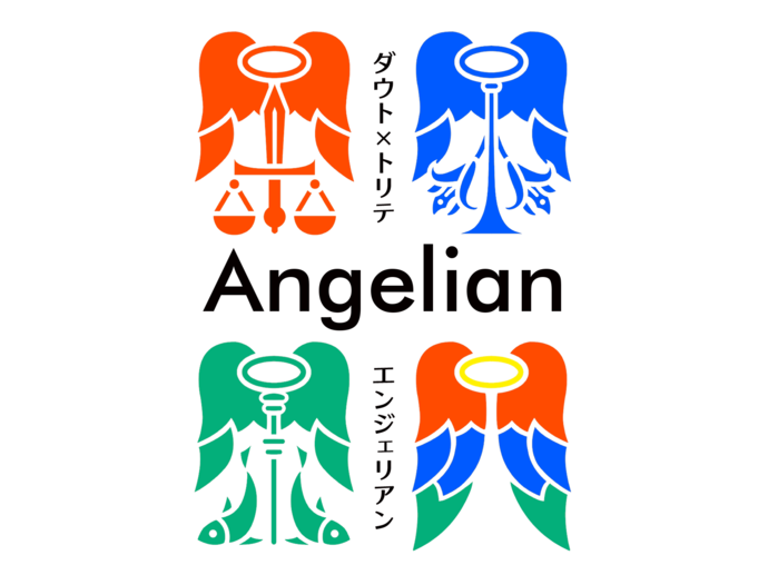 エンジェリアン