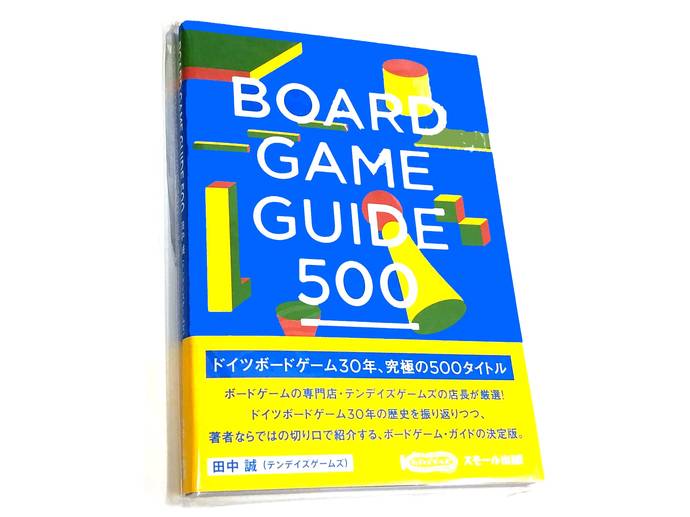 Board Game Guide 500
