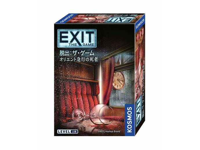 EXIT 脱出：ザ・ゲーム　オリエント急行の死者