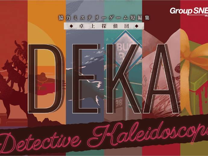顔のないアリス｜ボードゲーム通販