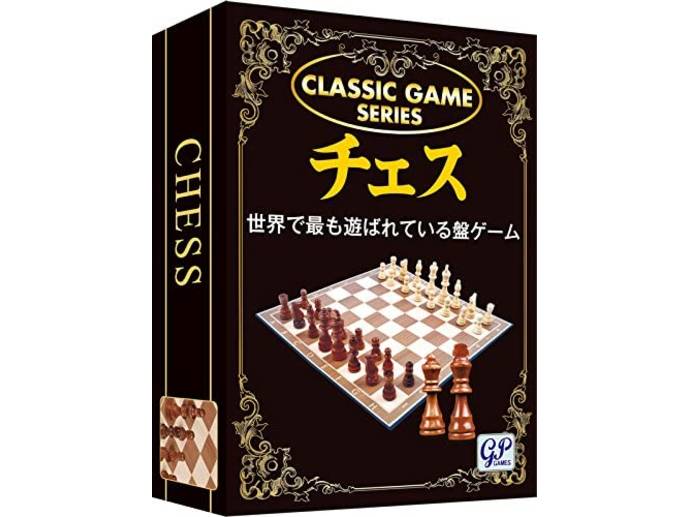 クラシックゲーム　チェス