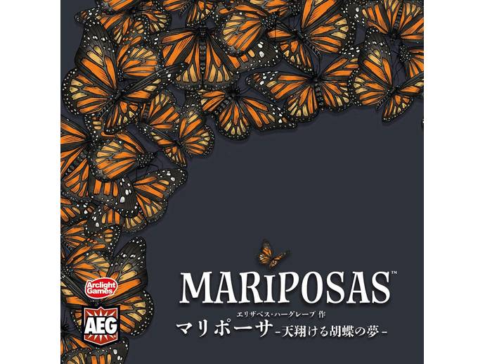 マリポーサ 完全日本語版