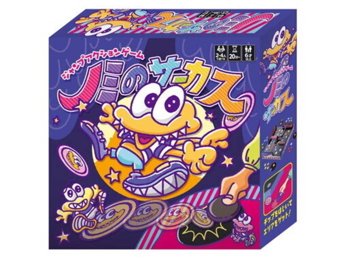 ノミのサーカス｜ボードゲーム通販