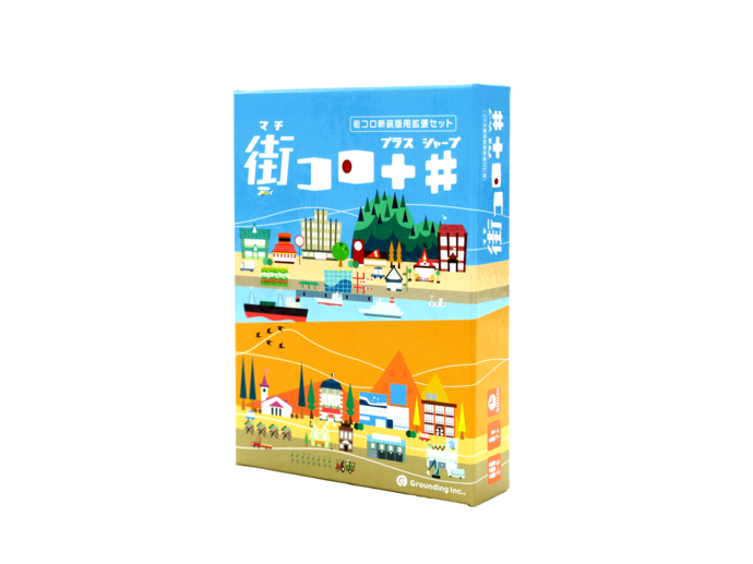 街コロレガシー　ボードゲーム Amazon.co.jp: アークライト 街コロレガシー 完全日本語版 (2-4