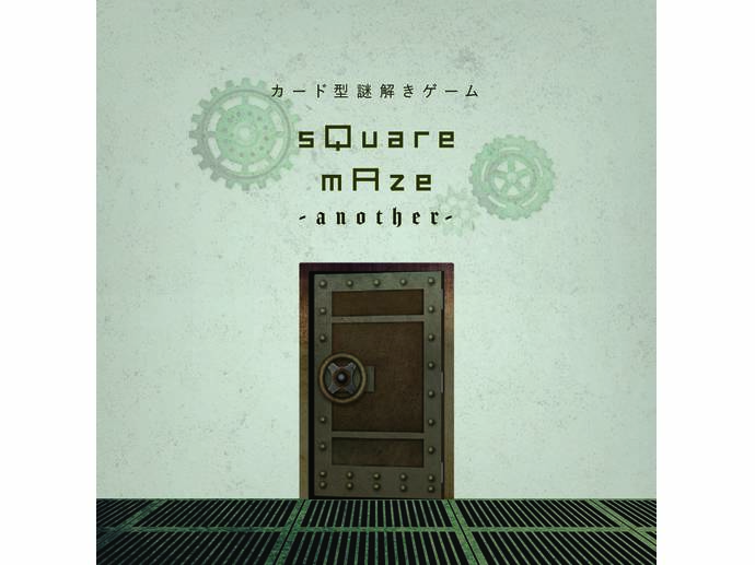 sQuare mAze -another-