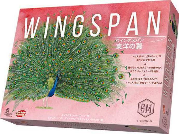 ウイングスパン拡張：欧州の翼｜ボードゲーム通販