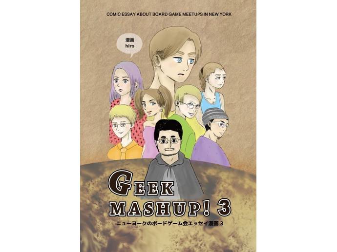 GEEK MASHUP! 3