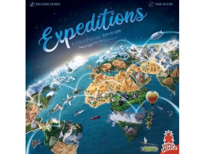 エクスペディション　世界を巡る冒険　日本語版