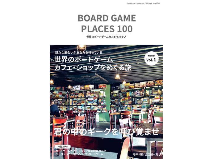 BOARD GAME PLACES 100 -世界のボードゲームカフェ・ショップ-