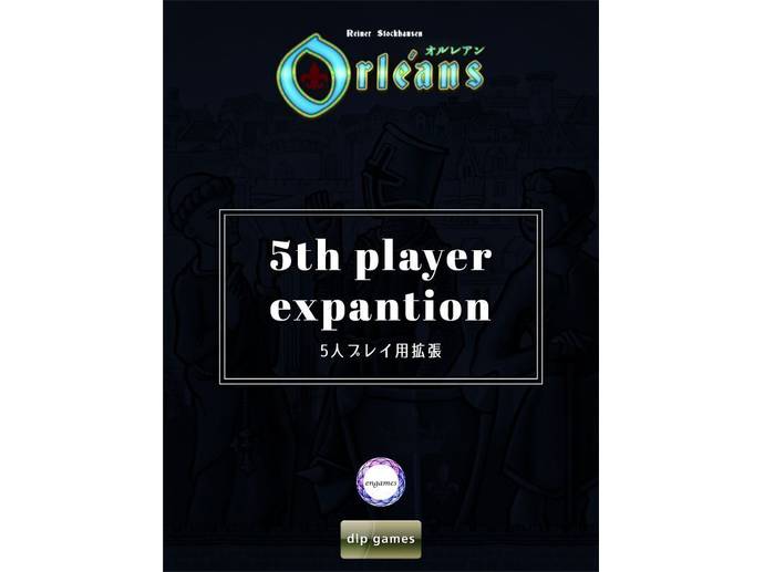 オルレアン5人プレイ用拡張 日本語版 