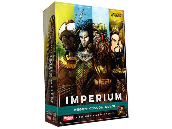 帝国の時代：インペリウム・レジェンド 日本語版｜ボードゲーム通販