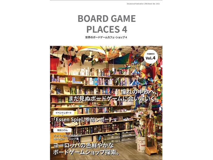 BOARD GAME PLACES 4 -世界のボードゲームショップ・カフェ4-