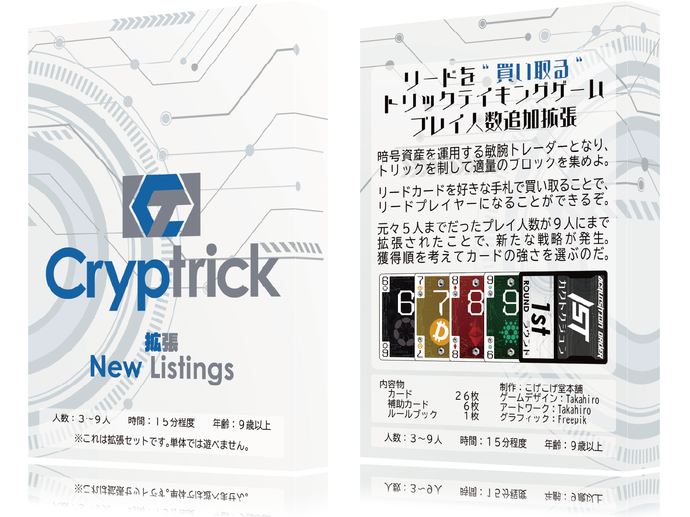 Cryptrick: New Listings