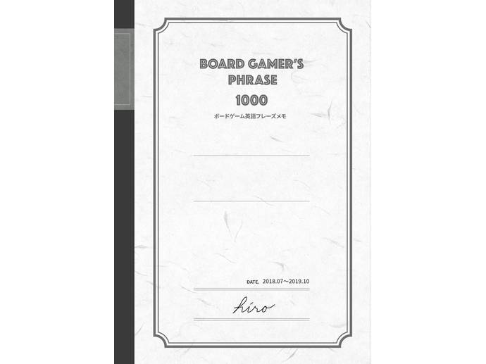 BOARD GAMER'S PHRASE 1000 -ボードゲーム英語フレーズメモ-