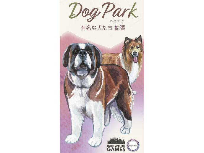ドッグパーク 有名な犬たち 日本語版