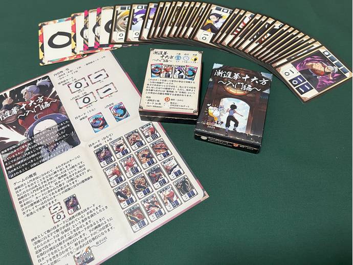 2025年最新】Yahoo!オークション -ボードゲーム(その他)の中古品