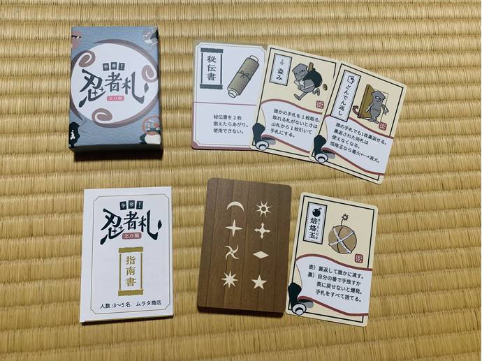 争奪！忍者札