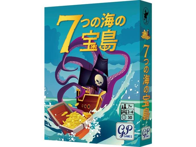 ７つの海の宝島　カードゲーム