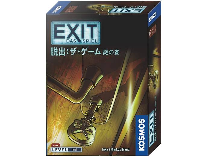 EXIT 脱出：ザ・ゲーム 謎の家