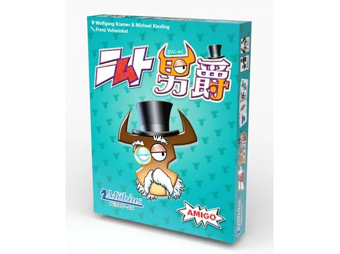 ニムト男爵