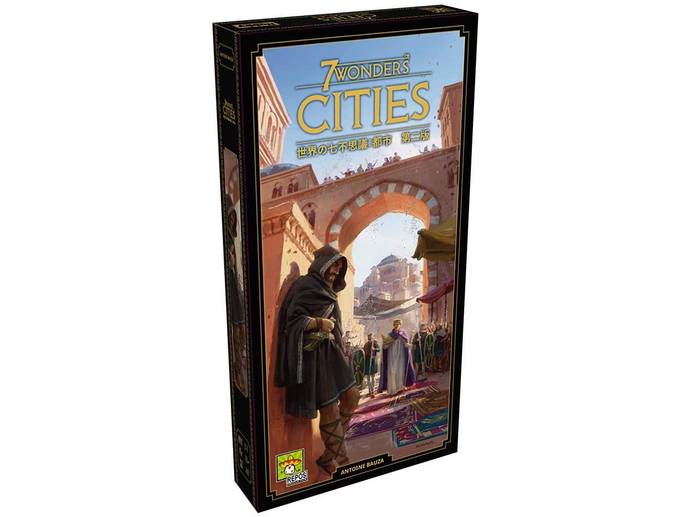 世界の七不思議：都市 第二版 日本語版