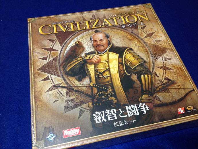 Civilization: 叡智と闘争 拡張セット スリーブ付き 締め切っ 美品