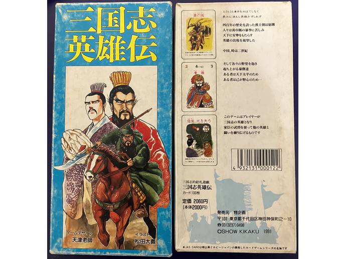 コミック版世界の伝記 コミック版日本の歴史 コミック版三国志 全45巻