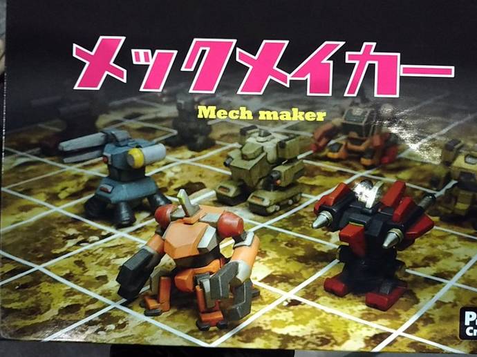 メックメイカー レビュー評価など6件（Mech Maker）｜ボードゲーム情報