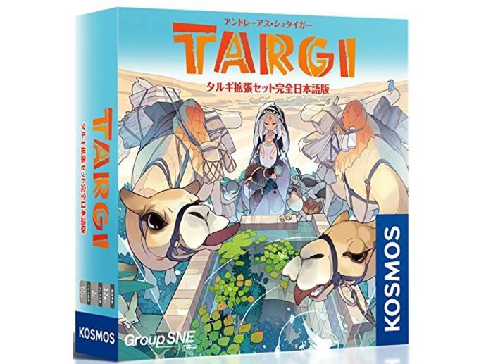 ボードゲーム　タルギ 拡張セット 完全日本語版 (Targi： Die Erweiterung) タルギ：拡張版 レビュー評価など7件（Targi: Die Erweiterung