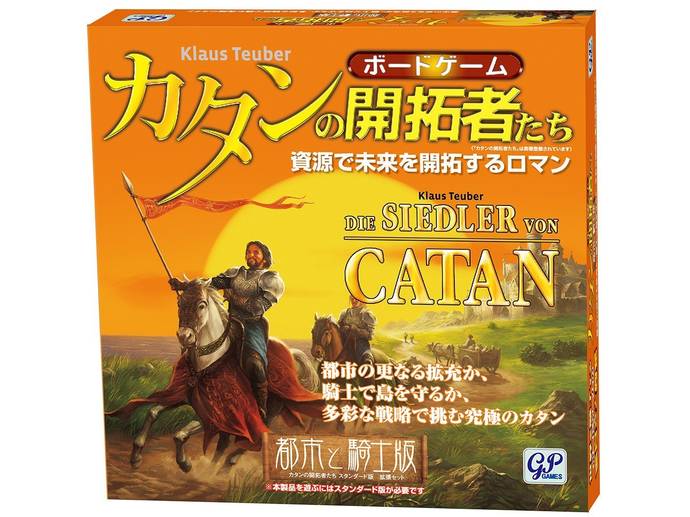 894円 2021人気No.1の カタン 都市と騎士版 日本語版