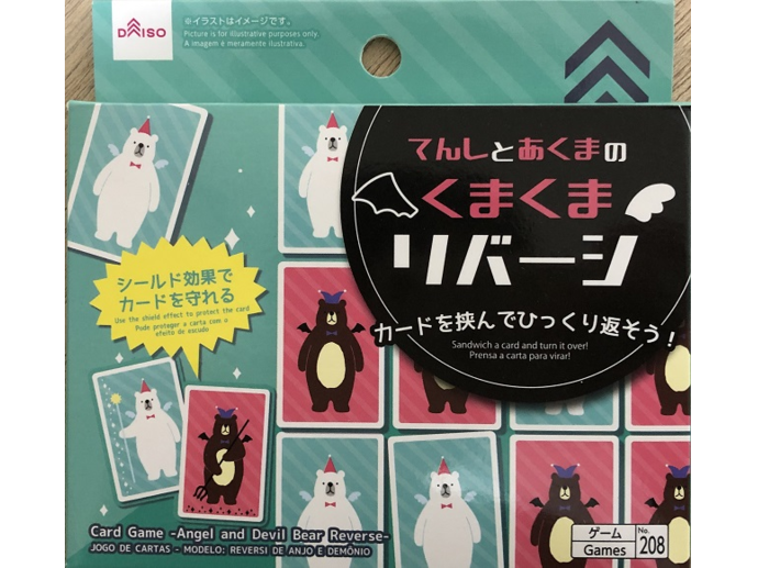 あむ　てんしとあくま　まるくじ　まとめ売り まるくじ - 『ローゼンメイデン』ちびキャラナイトウェアver