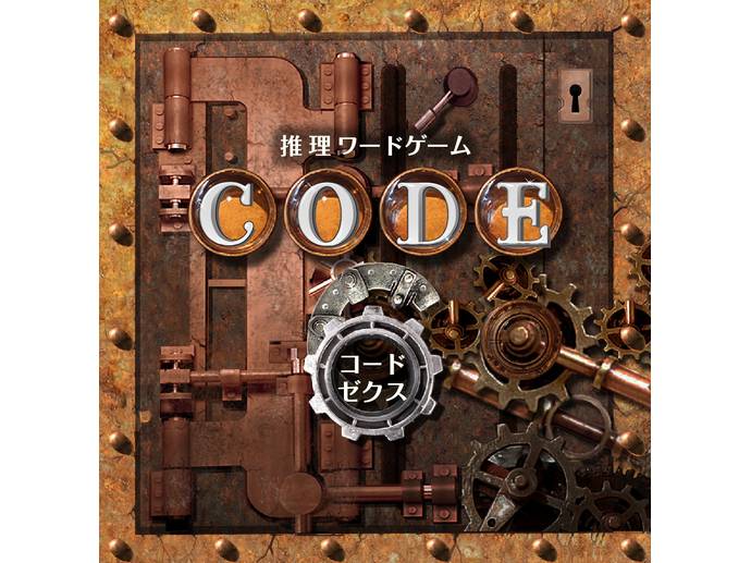推理ワードゲーム コードゼクス レビュー評価など2件（CODE6