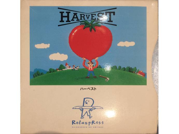 ハーベスト（Harvest）