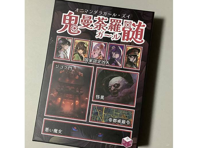 鬼曼荼羅ガール髄（Onimandara girl zui）｜ボードゲーム情報