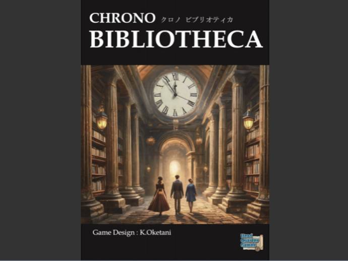 クロノビブリオティカ（CHRONO BIBLIOTHECA）｜ボードゲーム情報