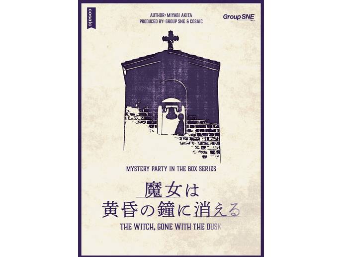 Demain Good Luck Witch(魔女) Demain Good Luck Witch(魔女)（Cast&Staff｜映画『THE WITCH