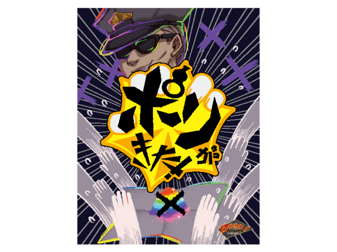 ポリがきた！（The poli have come!）