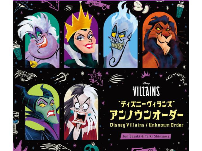 ディズニーヴィランズ