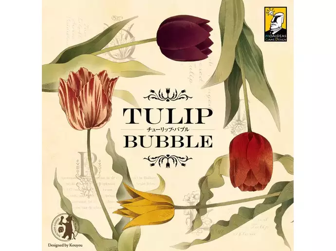 チューリップバブル（Tulip Bubble）