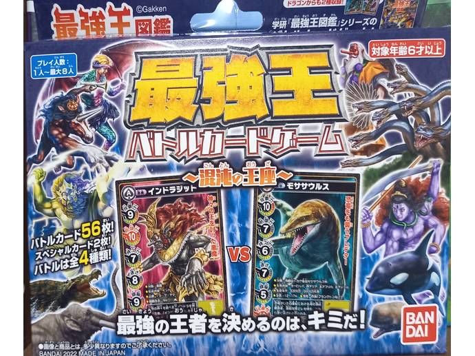 最強王図鑑 最強王バトルカードゲーム?混沌の王座? 最強王図鑑 最強王