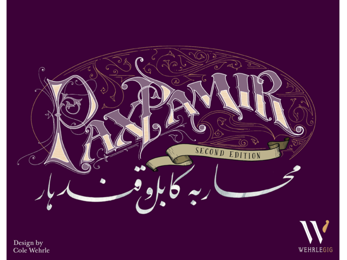 パックスパミール（第二版）（ Pax Pamir (Second Edition)）