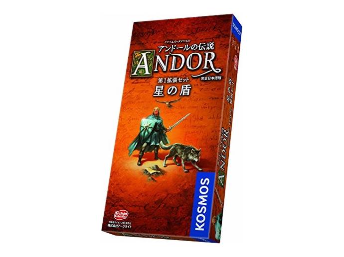アンドールの伝説：星の盾（Legends of Andor: The Star Shield）