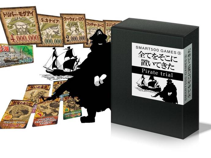 全てをそこに置いてきた ボードゲーム情報