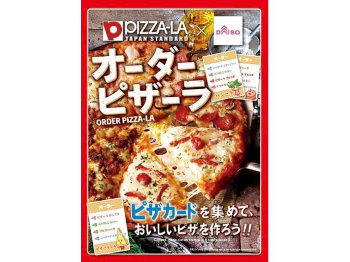 オーダーピザーラ レビュー評価など4件 ボードゲーム情報