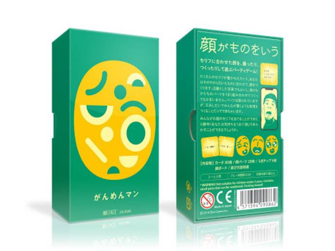 がんめんマン レビュー評価など6件 ボードゲーム情報