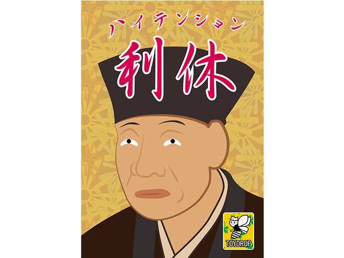 (未使用･未開封品)　ハイテンション利休 kmdlckf ハイテンション利休 レビュー評価など12件（High Tension Rikyu