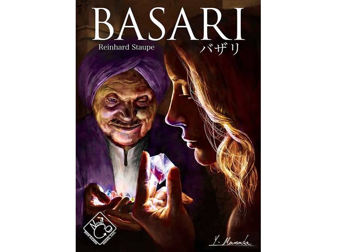 バザリ（Basari）