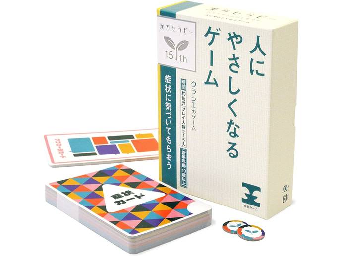 人にやさしくなるゲーム レビュー評価など2件 ボードゲーム情報