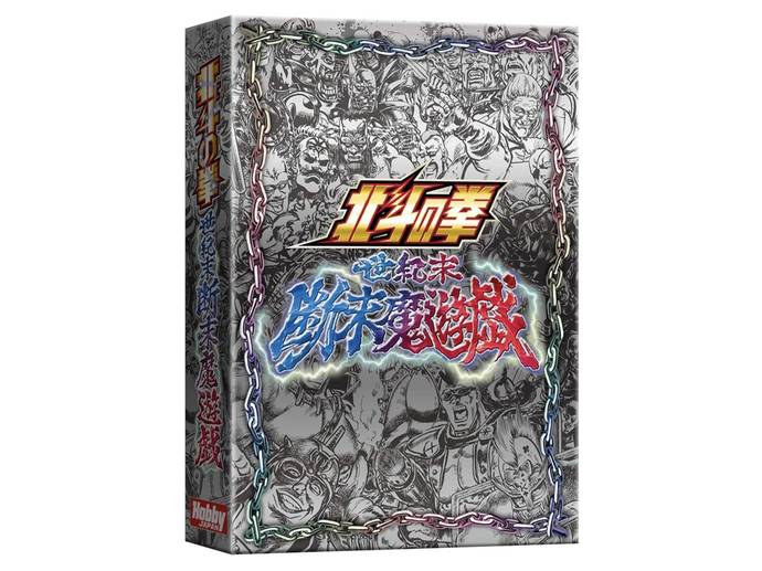 北斗の拳 世紀末断末魔遊戯 レビュー評価など1件 ボードゲーム情報