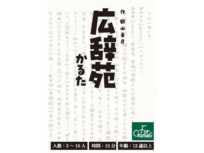 【通常：ボードゲーム】常勝!!立海かるた picture_e633b808-0012-403b-